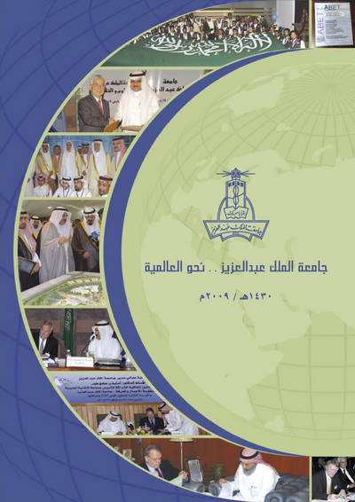 King Abdulaziz University to the World 